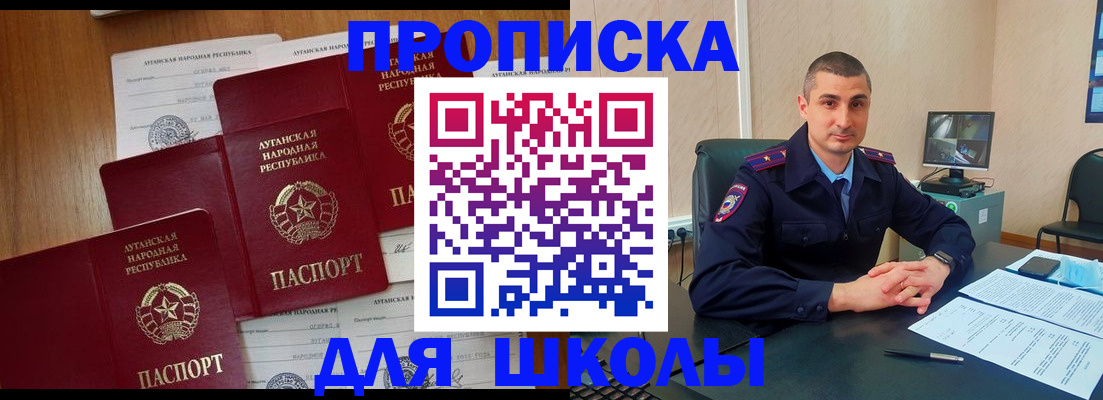 временная регистрация купить в Шуе