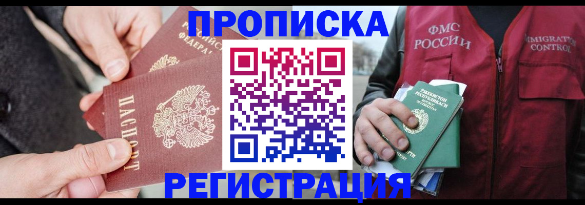 временная регистрация недорого в Шуе