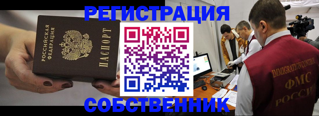 временная регистрация адрес в Шуе