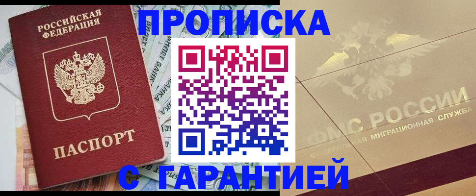 временная регистрация в квартире в Шуе