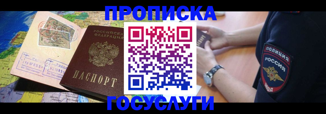 временная регистрация собственник в Шуе