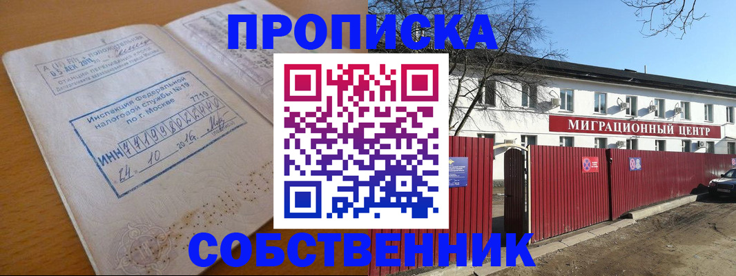 прописка иностранных граждан в Шуе