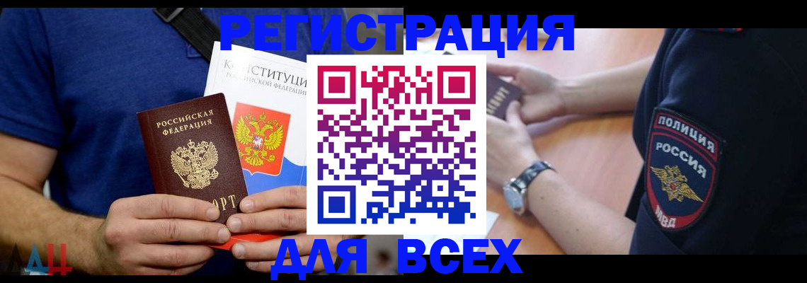 временная регистрация для всех в Шуе