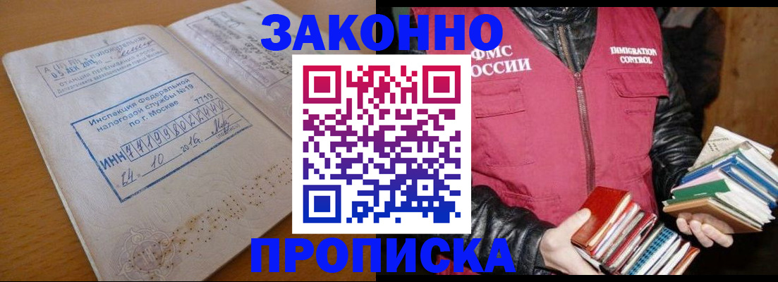 прописка для школы в Шуе
