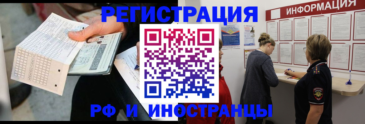 временная регистрация в квартире в Шуе